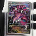 PSA 9 Pokemon Card Drapion 090/080 AR M3 Japanese Karte [9]