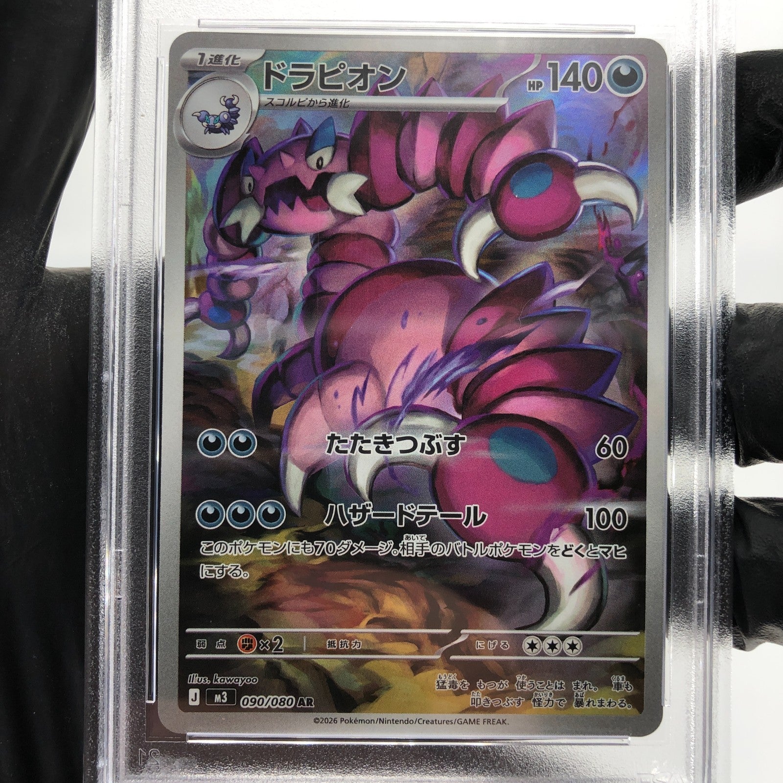 PSA 9 Pokemon Card Drapion 090/080 AR M3 Japanese Karte [9]