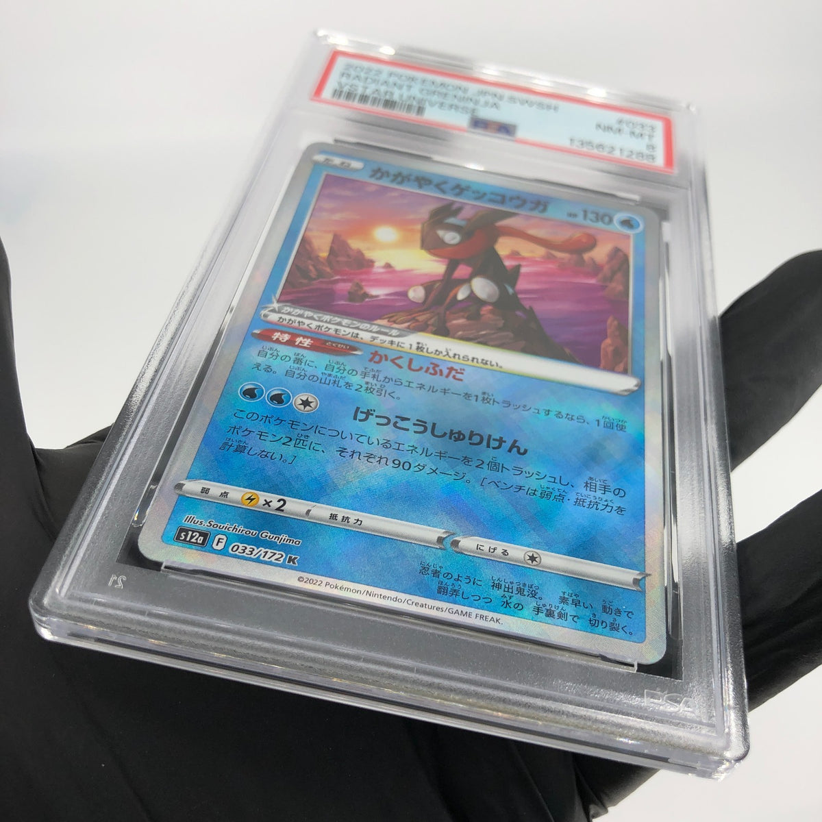 PSA 8 Pokemon Card Greninja Radiant 033/172 K s12a Japanese Karte [8]