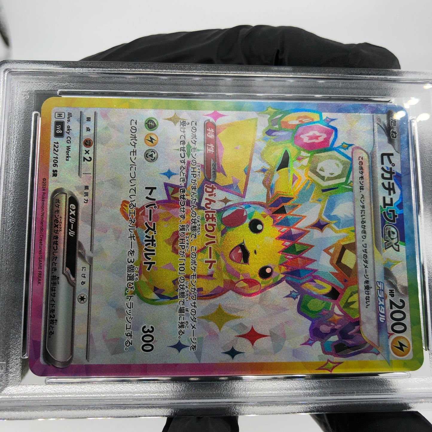 PSA 9 Pokemon Card Pikachu Ex 122/106 SR Sv8 Japanese Karte [9]