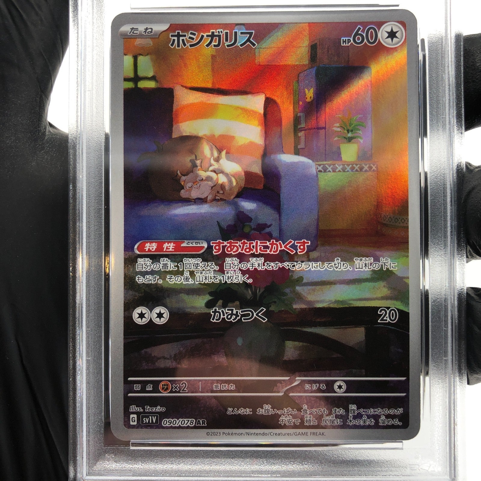 PSA 8 Pokemon Card Skwovet 090/078 AR SV1V Japanese Karte [8]