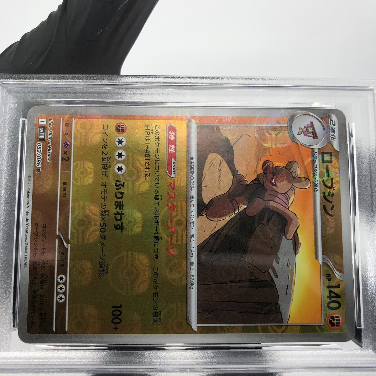 PSA 8 Pokemon Card Conkeldurr 052/086 R Masterball SV11B Japanese Karte [8]