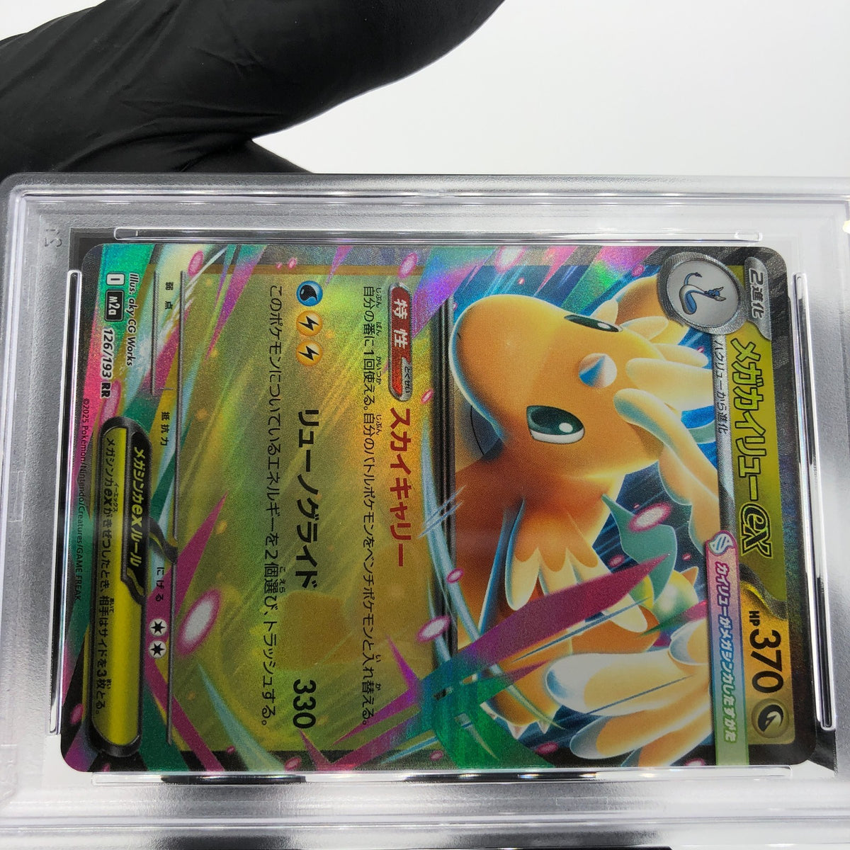 PSA 9 Pokemon Card Dragonite Ex 126/193 RR M2a Japanese Karte [9]