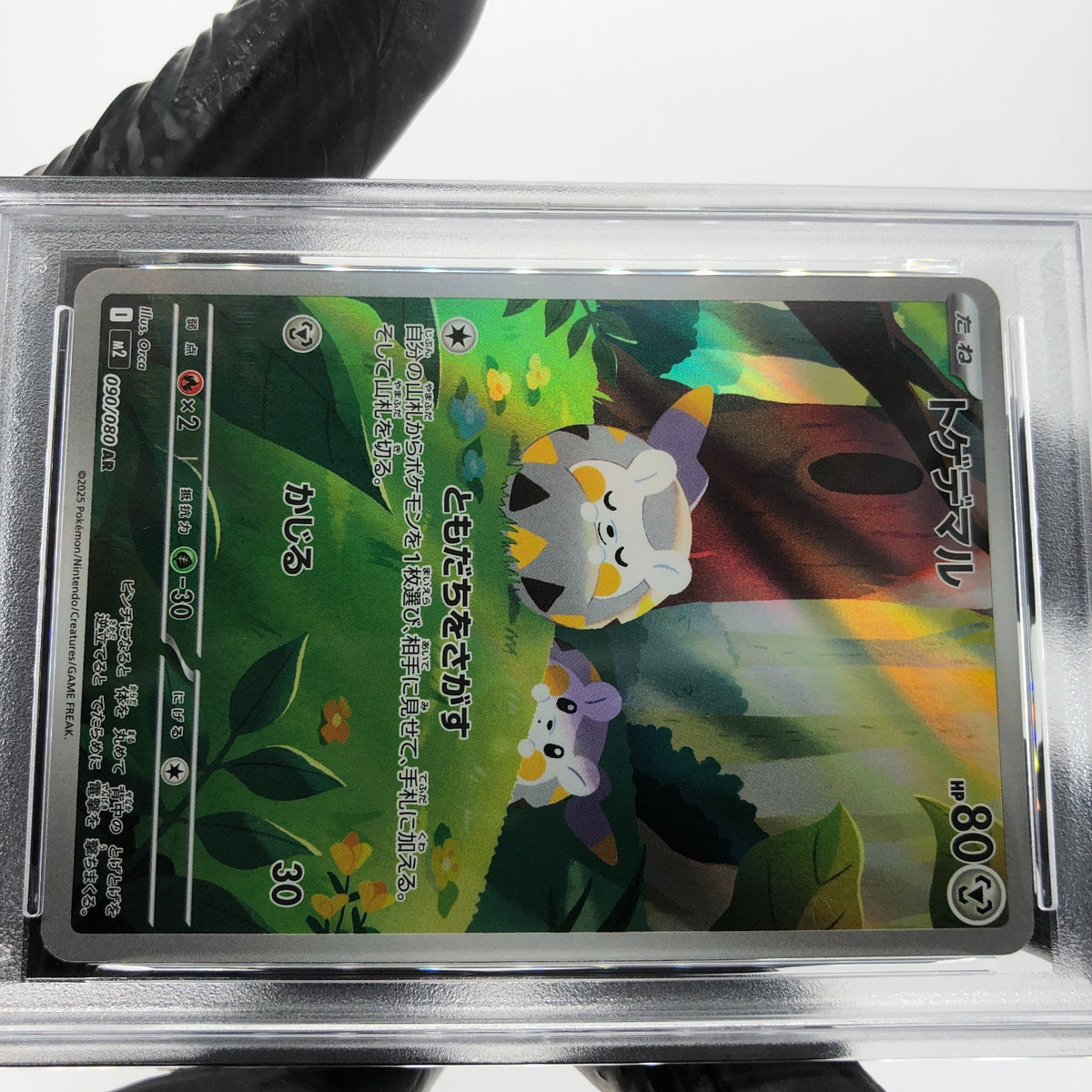 PSA 8 Pokemon Card Togedemaru 090/080 AR M2 Japanese Karte [8] 3