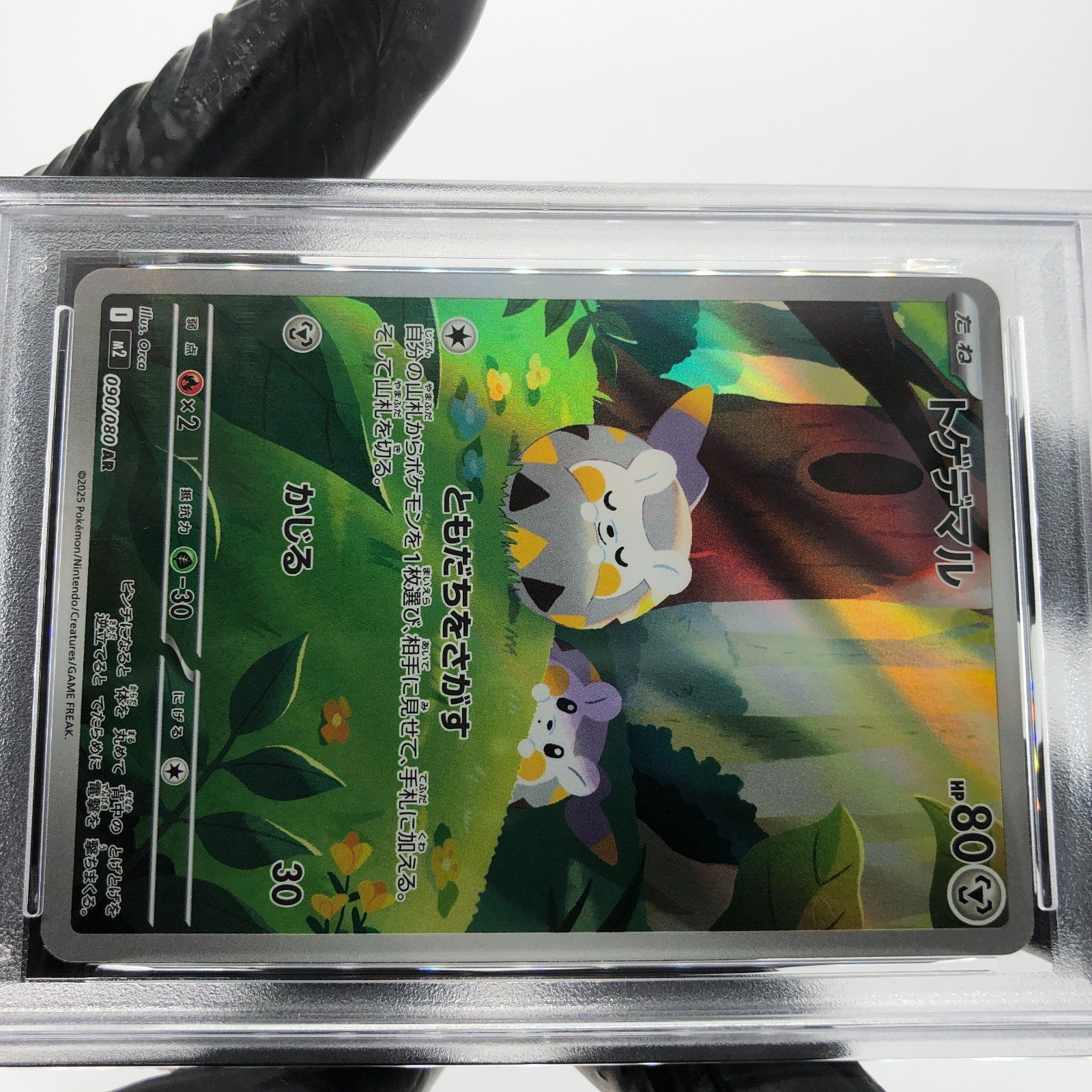 PSA 8 Pokemon Card Togedemaru 090/080 AR M2 Japanese Karte [8] 3