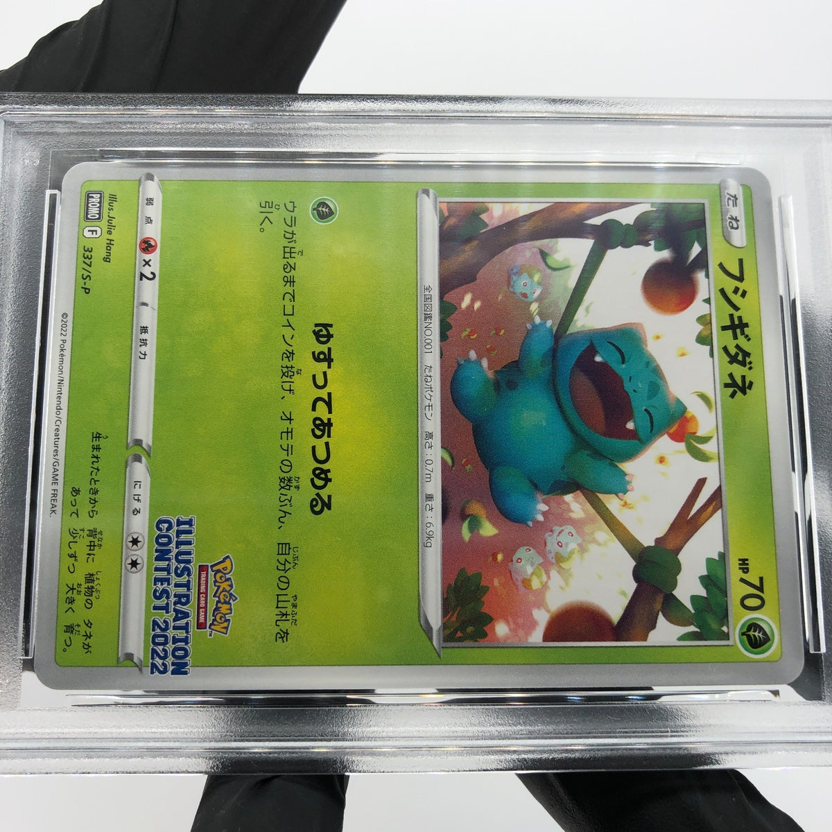 PSA 10 Pokemon Card Bulbasaur 337/S-P Promo 2022 Japanese Karte [10]