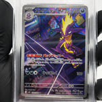 PSA 8 Pokemon Card Toxtricity Ex 089/080 AR M2 Japanese Karte [8]