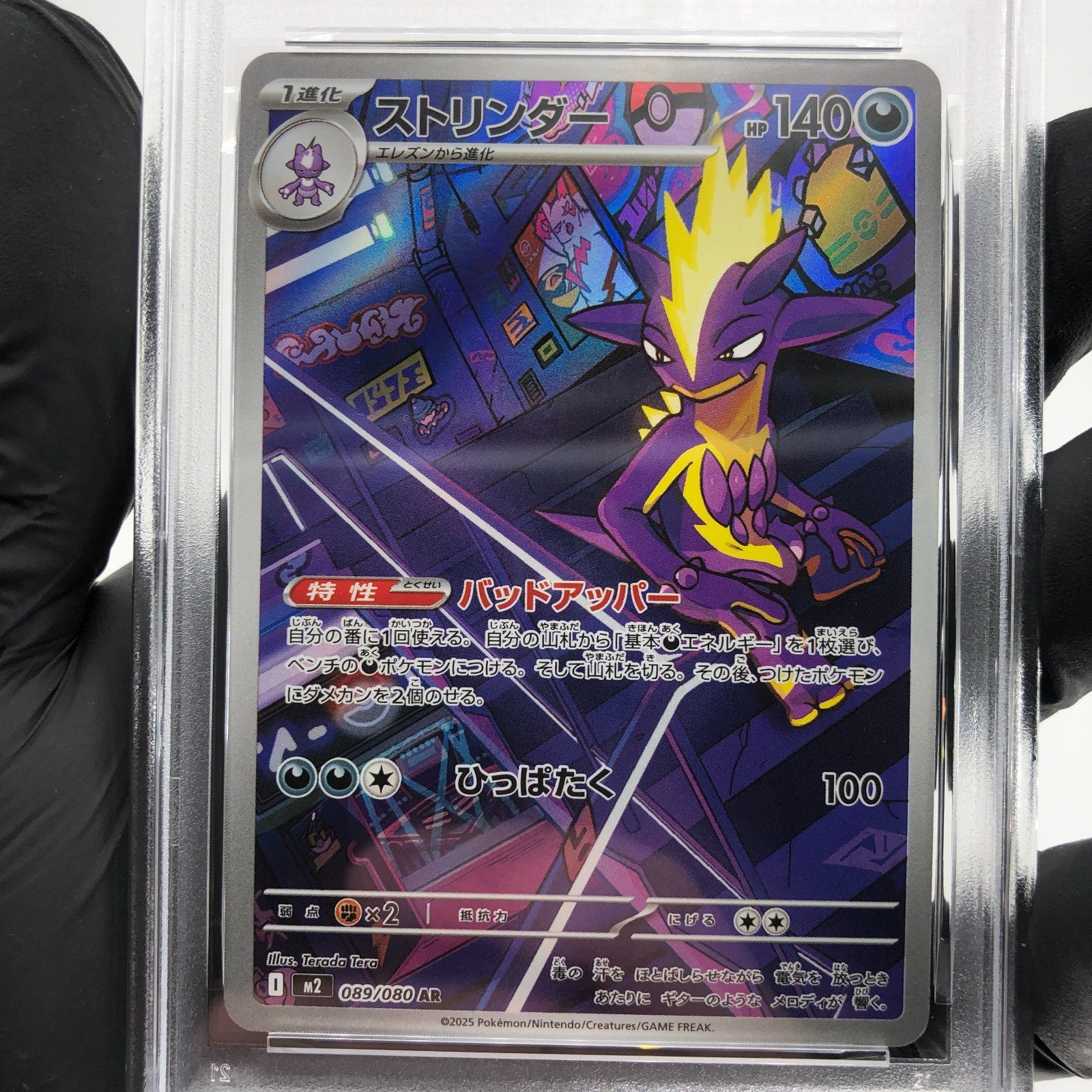 PSA 8 Pokemon Card Toxtricity Ex 089/080 AR M2 Japanese Karte [8]