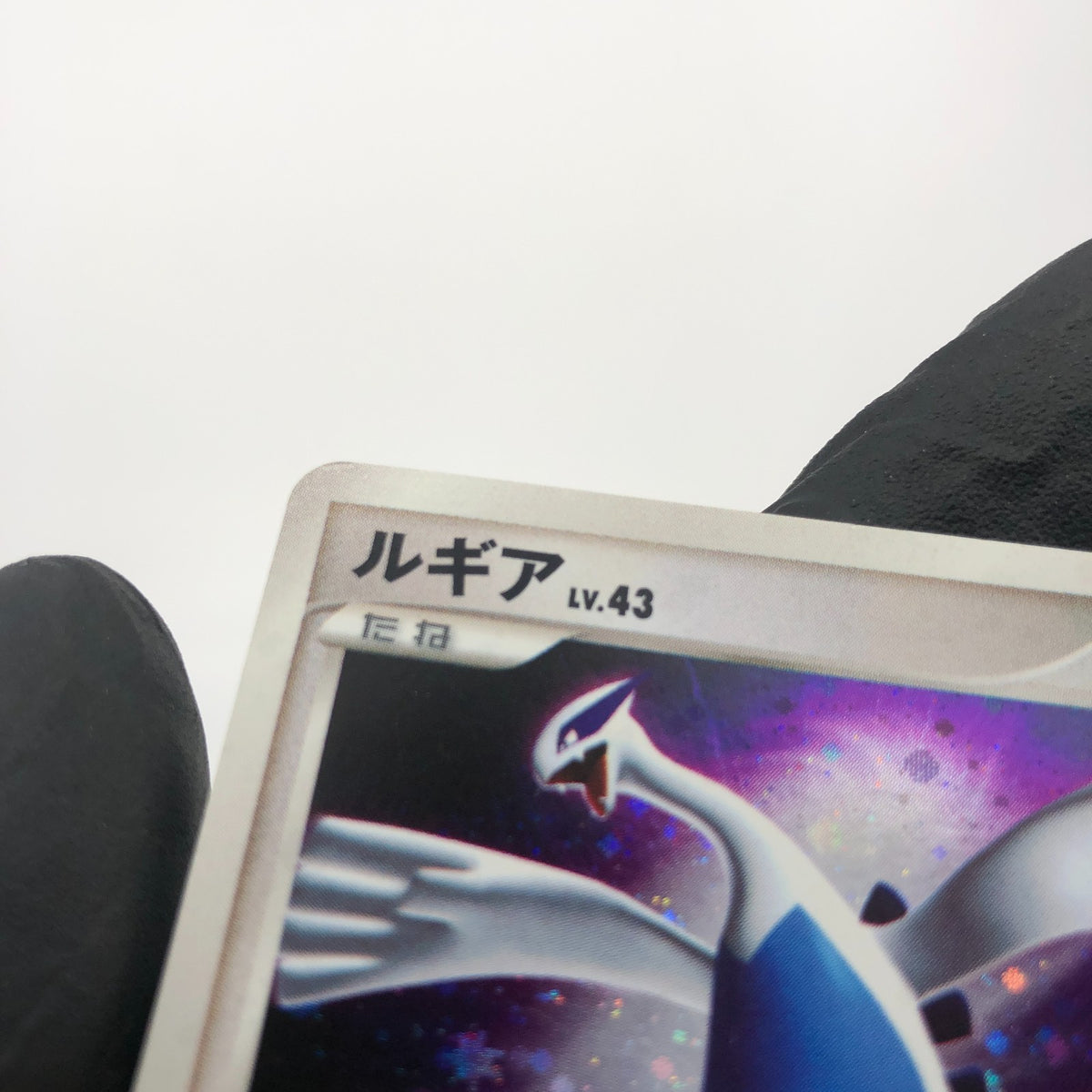 Pokemon Card Lugia DPBP