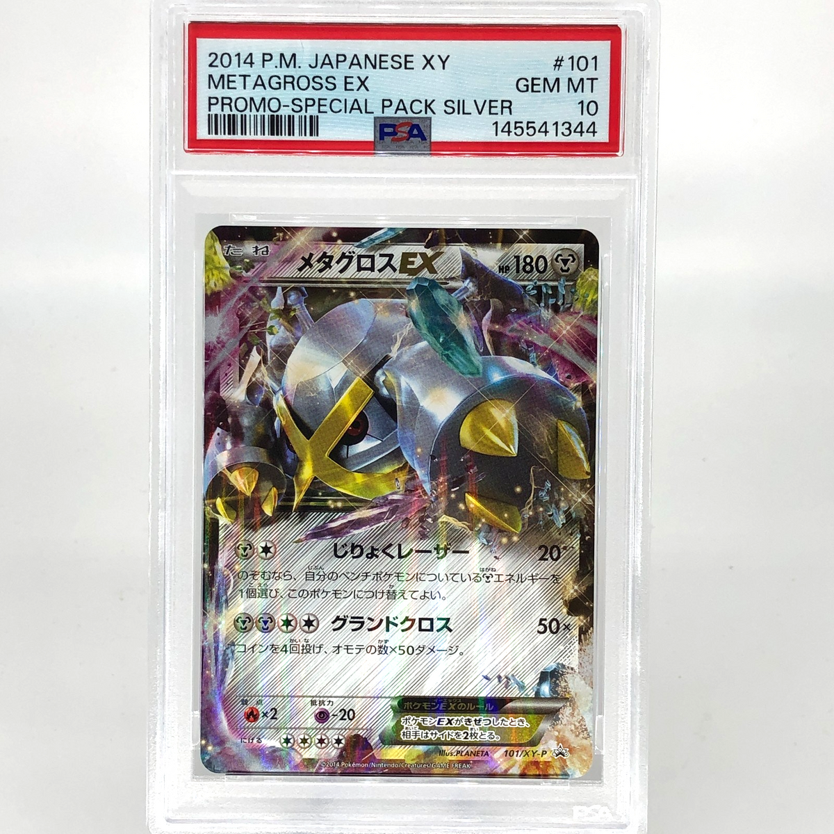 PSA 10 Pokemon Card Metagross EX 101/XY-P 2014 Holo Promo Japanese Karte [10]