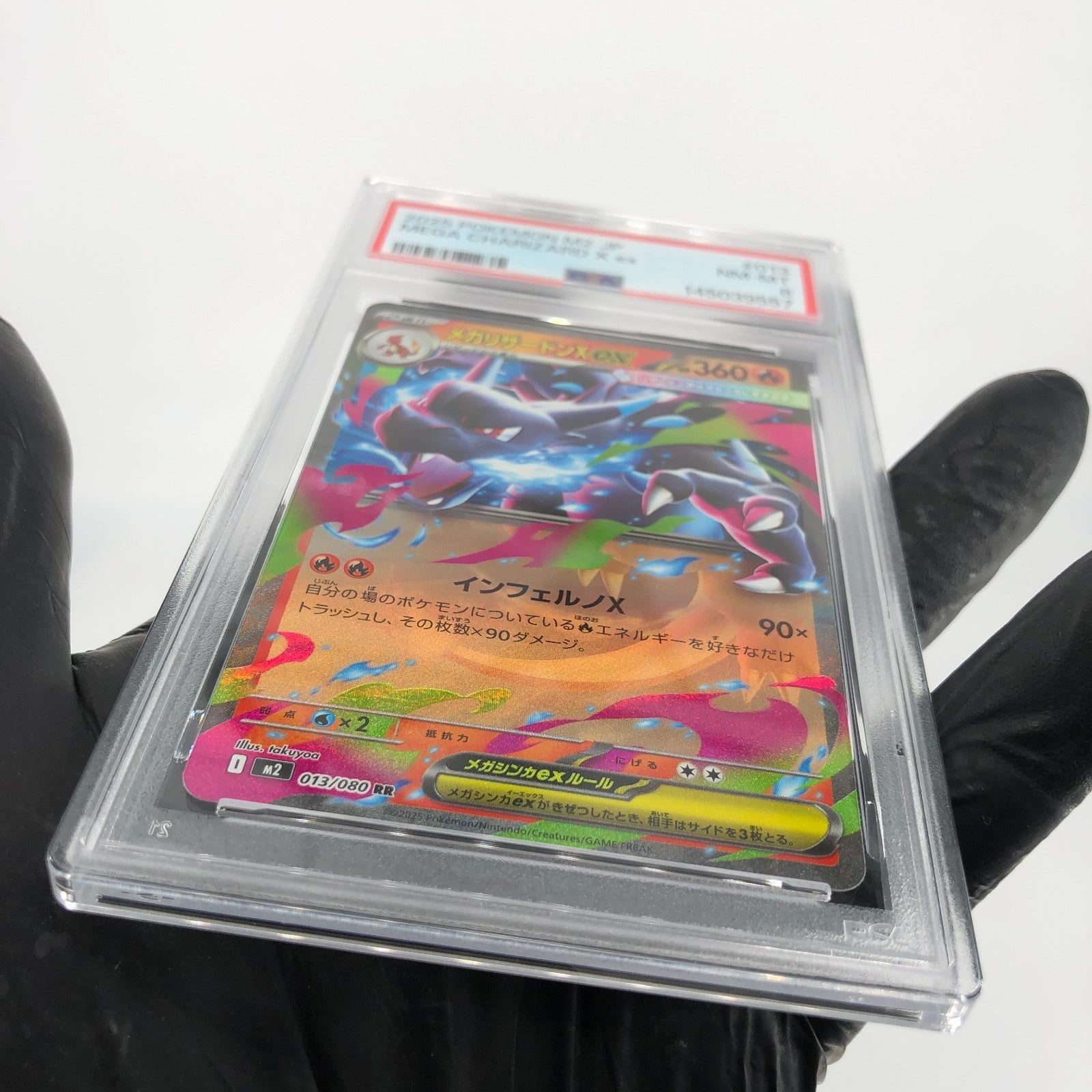 PSA 8 Pokemon Card Charizard Ex 013/080 SR M2 Japanese Karte [8] 4