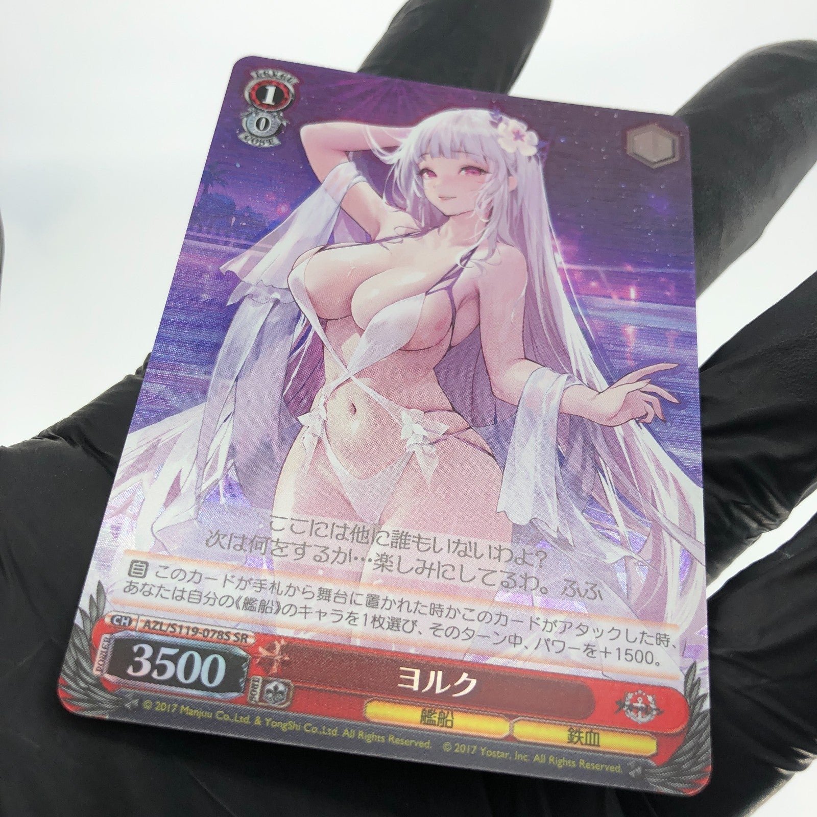Weiss Schwarz Card York S119-078S SR Azur Lane Vol.02 Japanese [Mint]