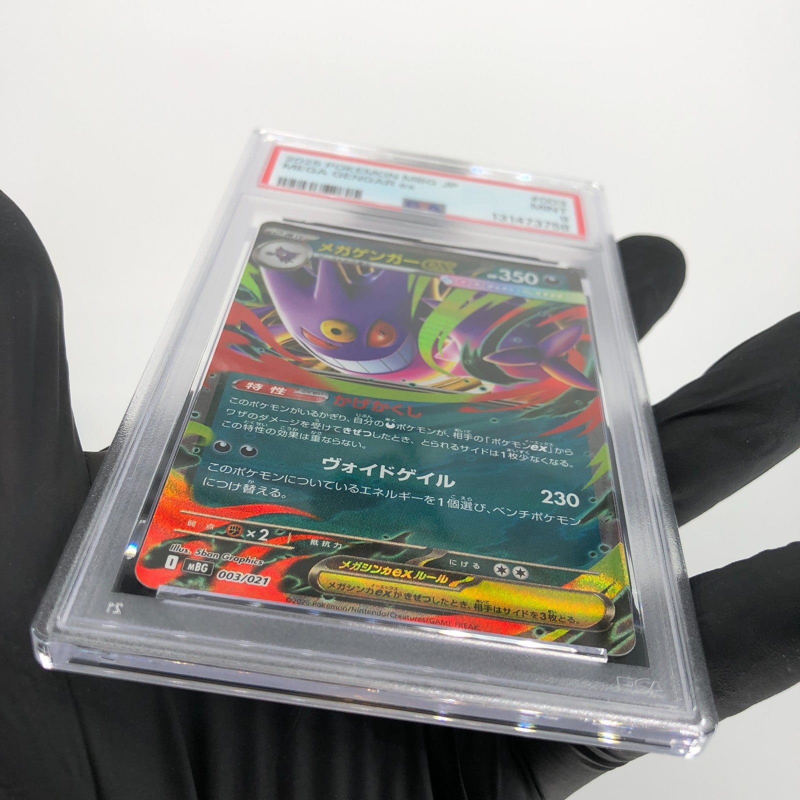 PSA 9 Pokemon Card Gengar Ex 003/021 Holo Starter Set MBG Japanese Karte [9] 11
