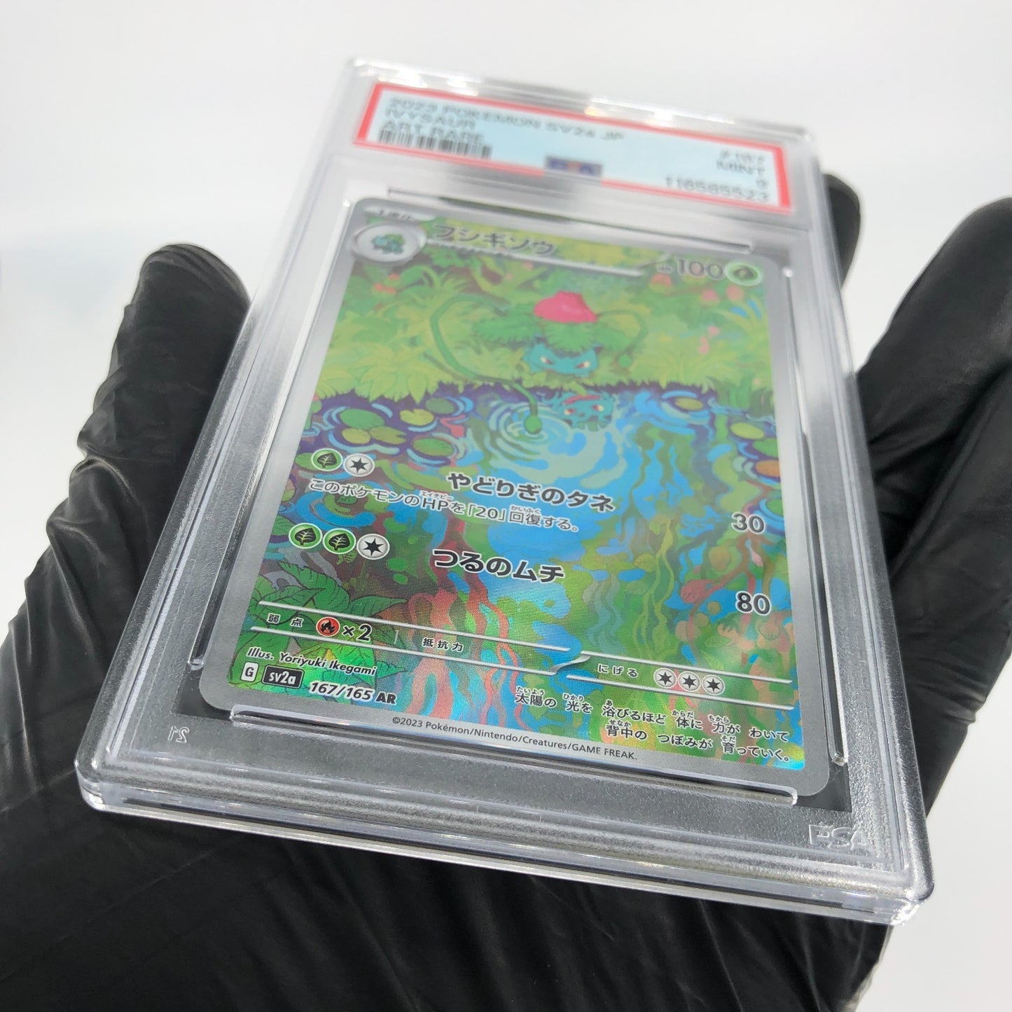 PSA 9 Pokemon Card Bulbasaur 167/165 AR SV2a japanese Karte [9]