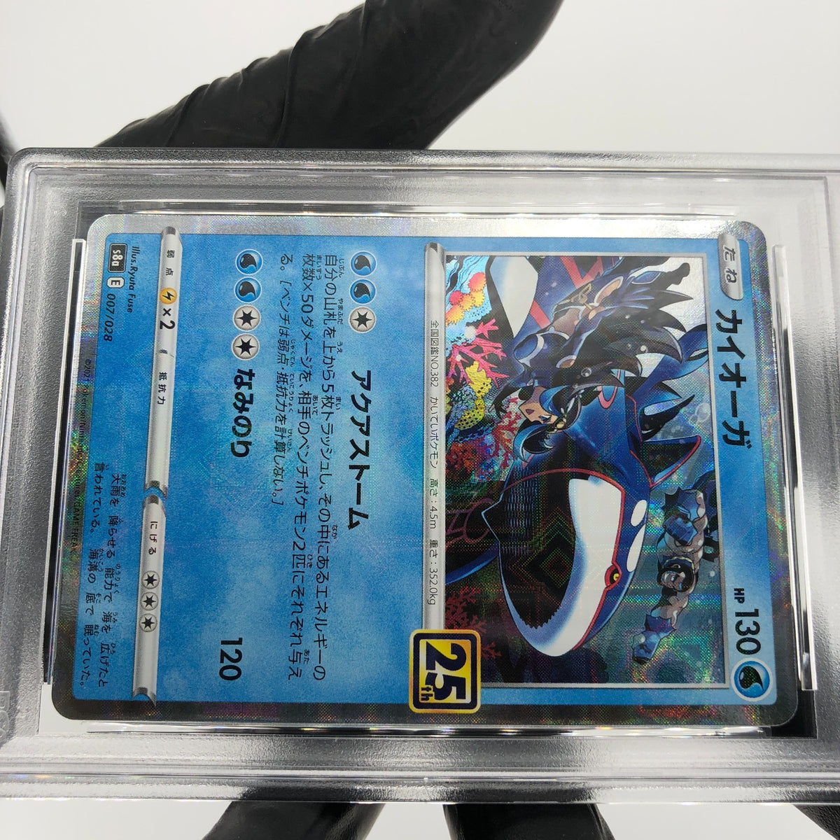 PSA 9 Pokemon Card Kyogre 007/028 25th Reverse Foil S8a Japanese Karte [9]