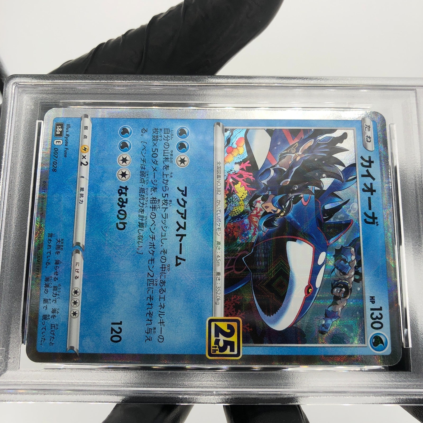 PSA 9 Pokemon Card Kyogre 007/028 25th Reverse Foil S8a Japanese Karte [9]