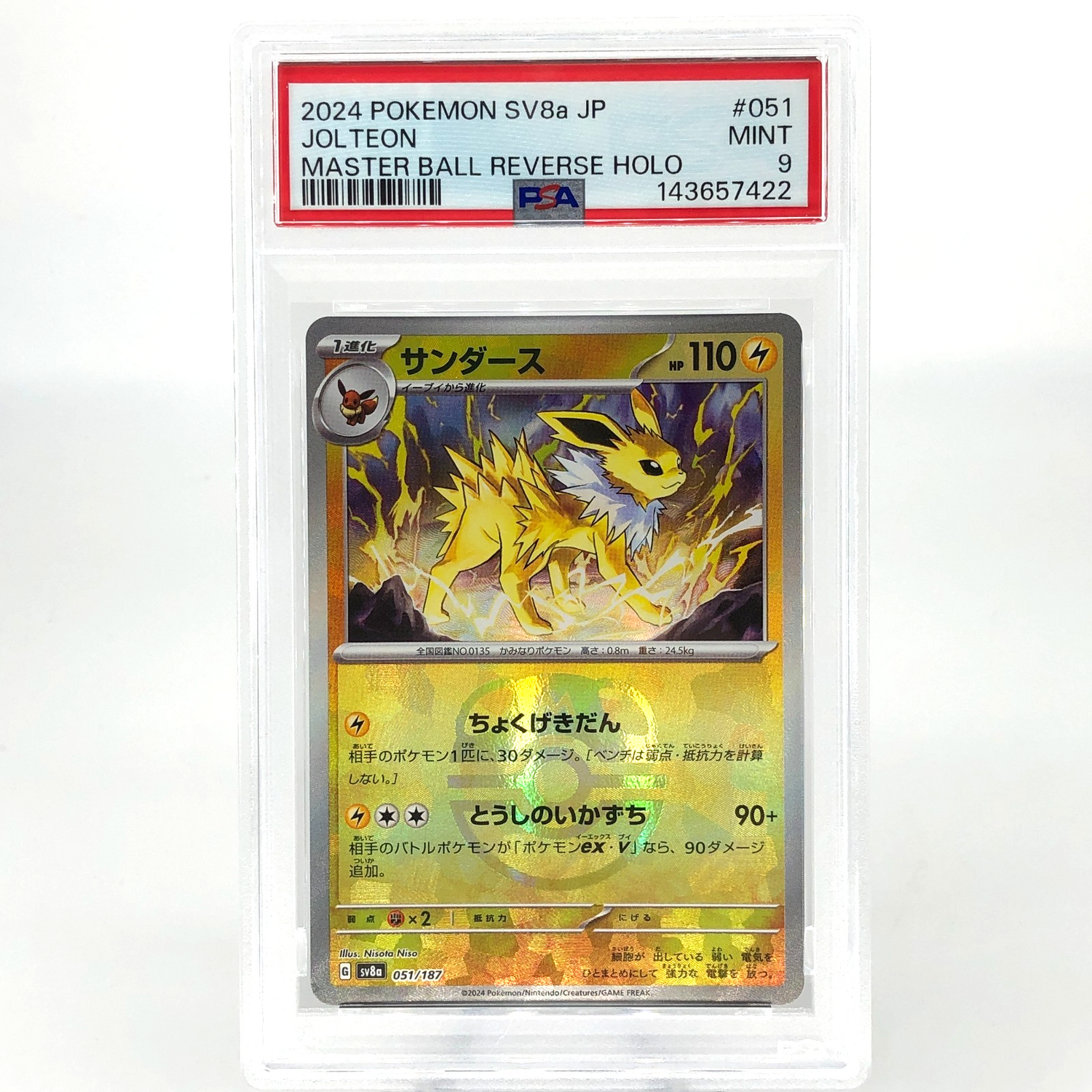PSA 9 Pokemon Card Jolteon 051/187 Masterball SV8a Japanese Karte [9]