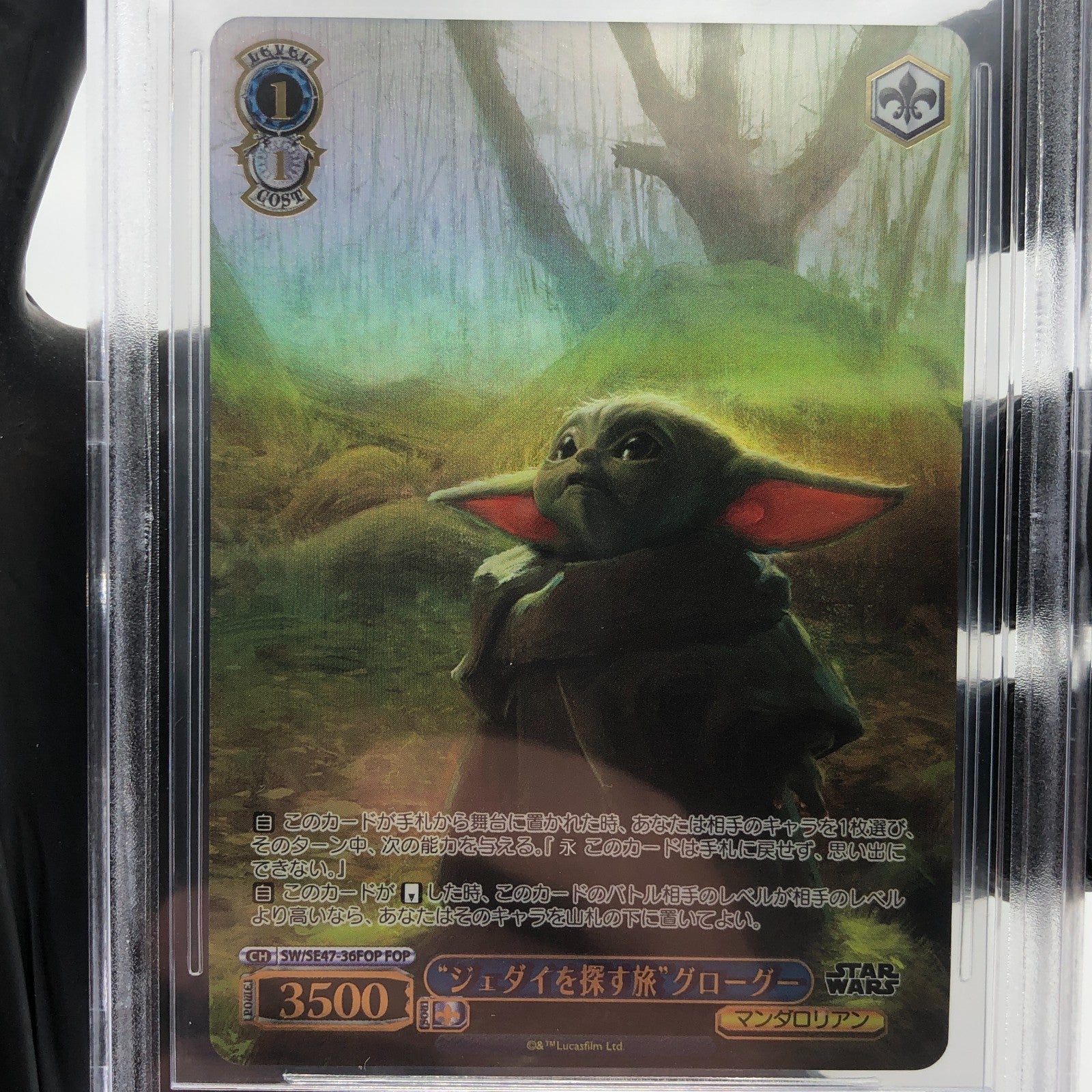 Weiss Schwarz BGS 10 Star Wars Vol.2 SE47-36FOP Grogu [10]
