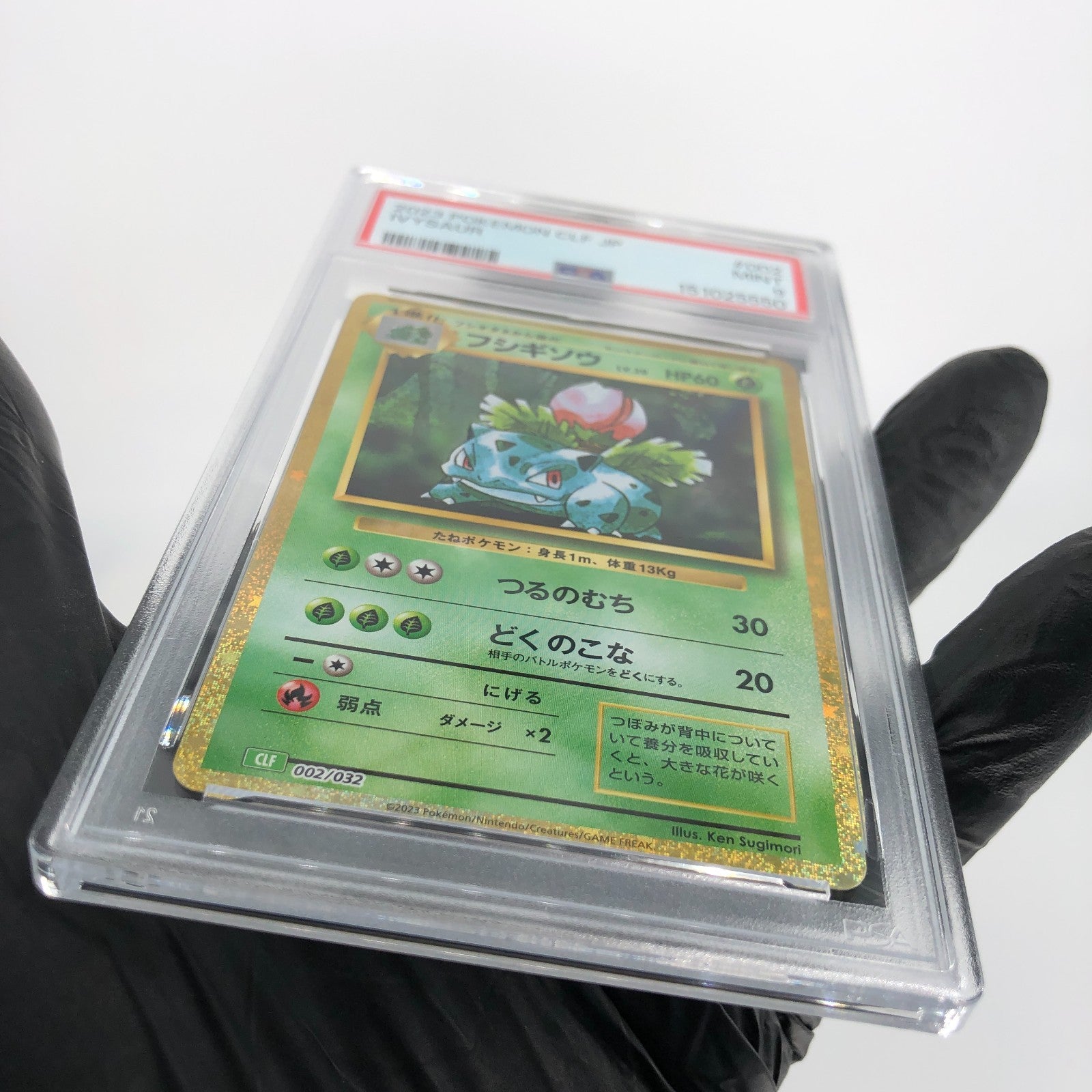 PSA 9 Pokemon Card Ivysaur 002/032 Holo CLF Japanese Karte [9] 2
