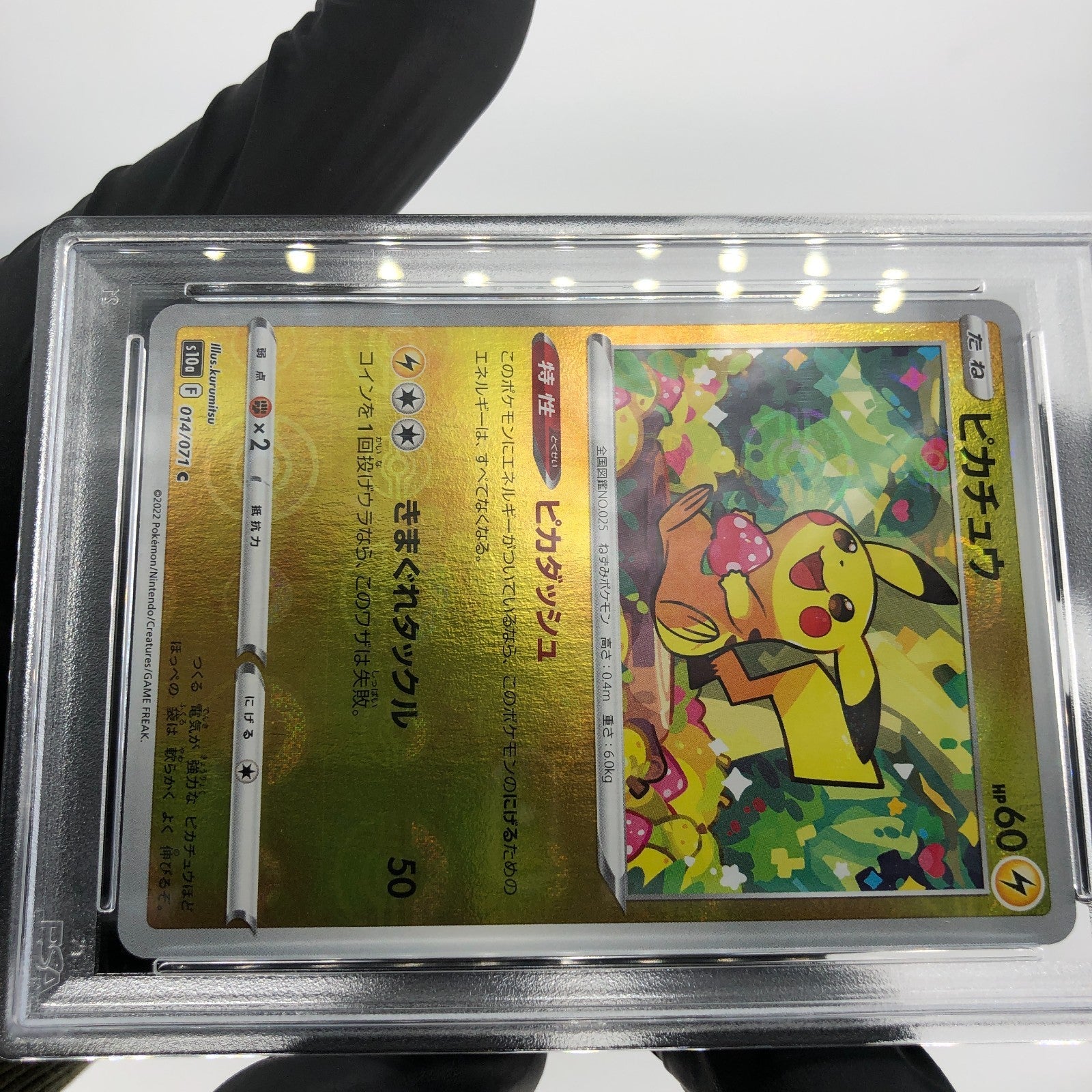 PSA 9 Pokemon Card Pikachu 014/071 C Reverse Foil s10a Japanese Karte [9]