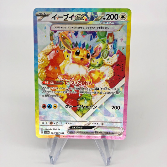 Pokemon Card Eevee Ex 224/187 SAR  Sv8a japanese Karte [Mint]