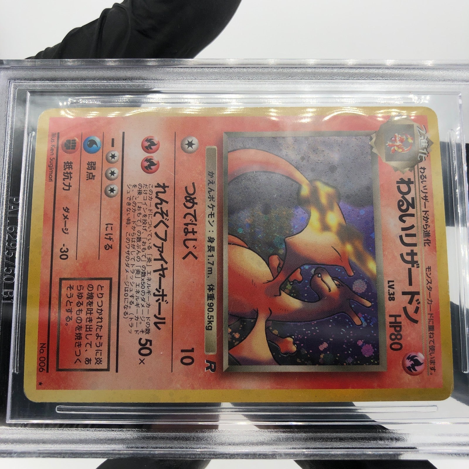 BGS 6.5 Pokemon Card Dark Charizard Rocket No.006 Holo Japanese Karte [6.5]
