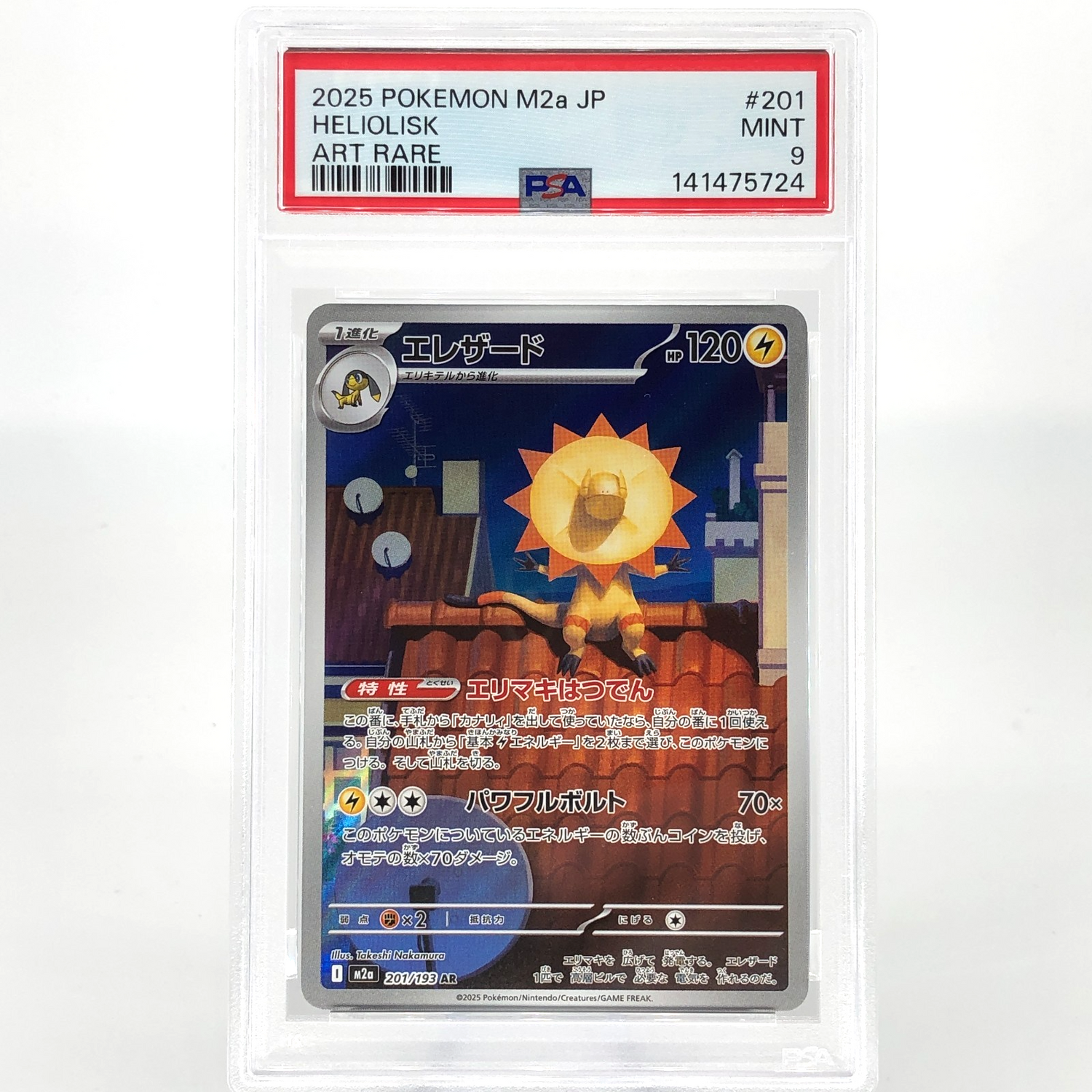 PSA 9 Pokemon Card Heliolisk 201/193 AR M2a Japanese Karte [9]