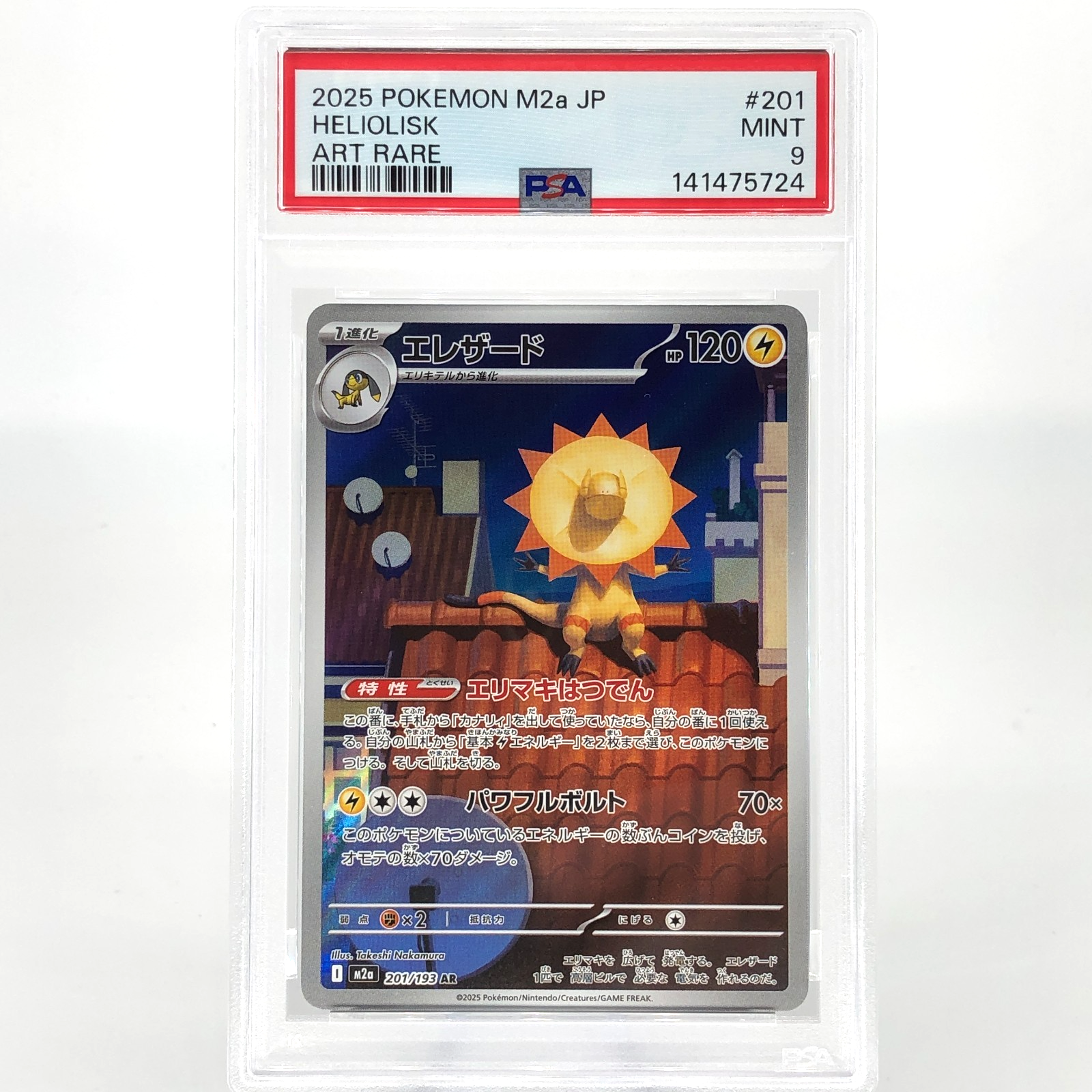 PSA 9 Pokemon Card Heliolisk 201/193 AR M2a Japanese Karte [9]