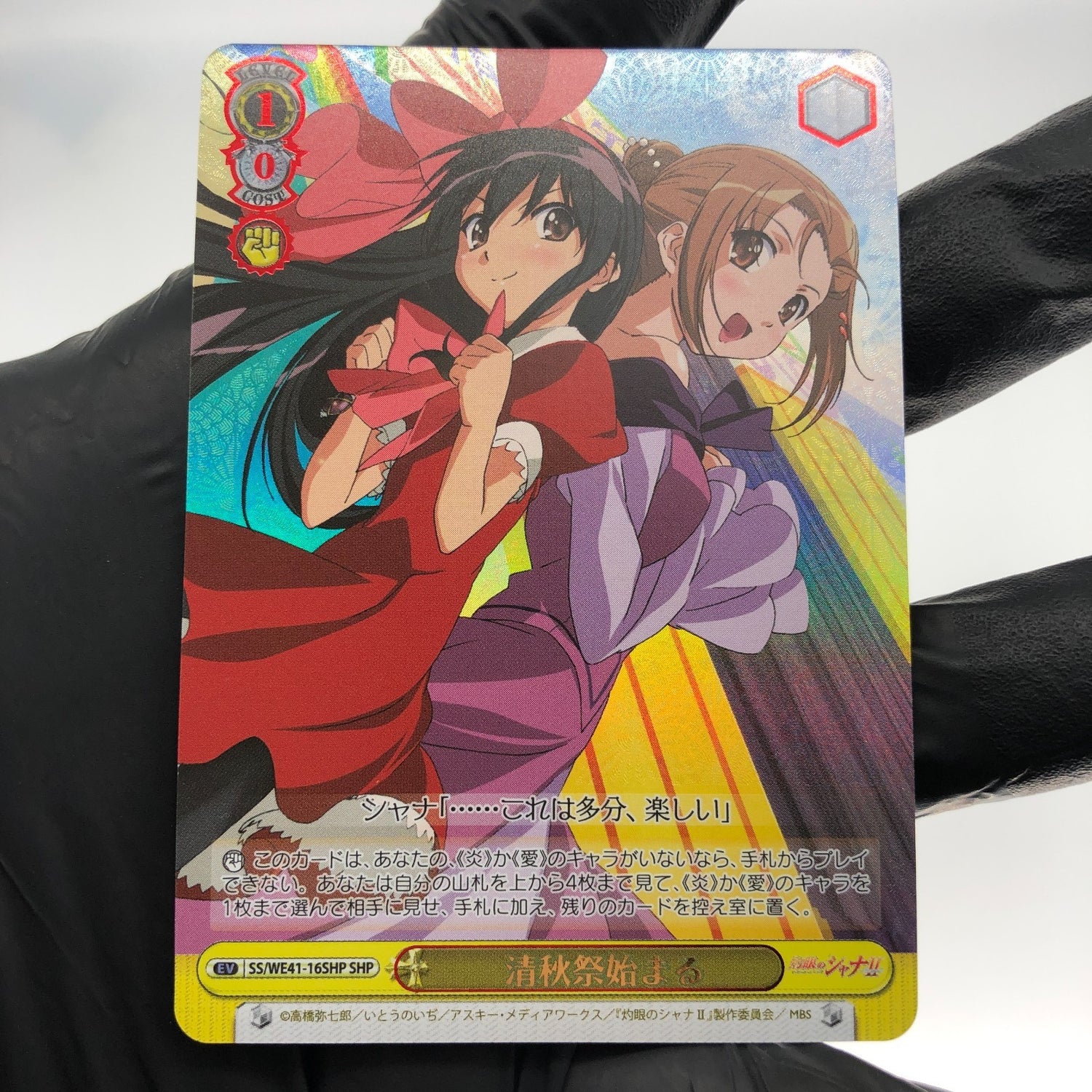Weiss Schwarz Card Kazumi Yoshida WE41-16SHP Shakugan no Shana Japanese [Mint]