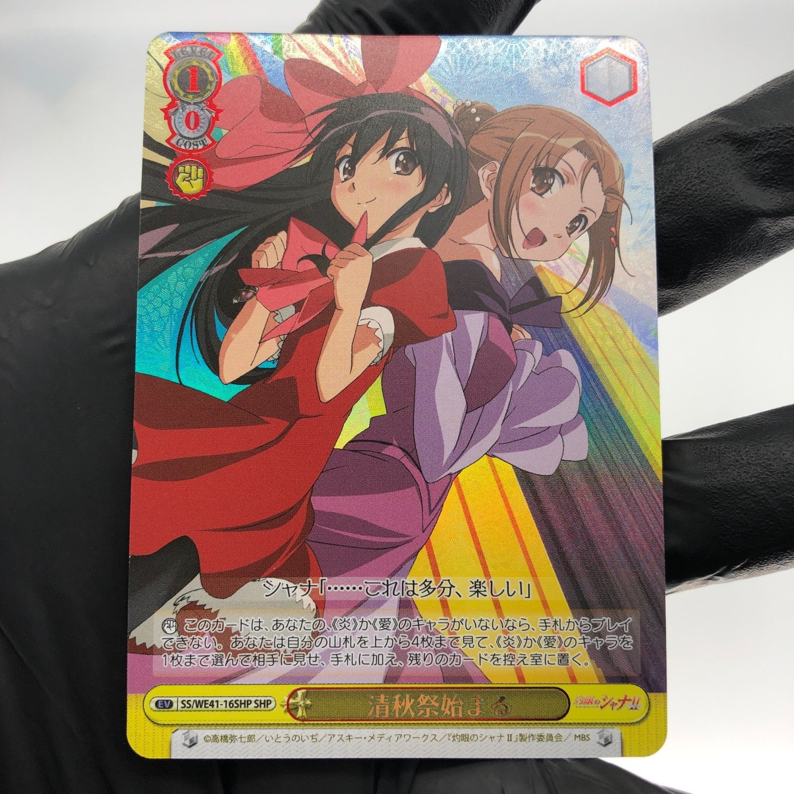 Weiss Schwarz Card Kazumi Yoshida WE41-16SHP Shakugan no Shana Japanese [Mint]