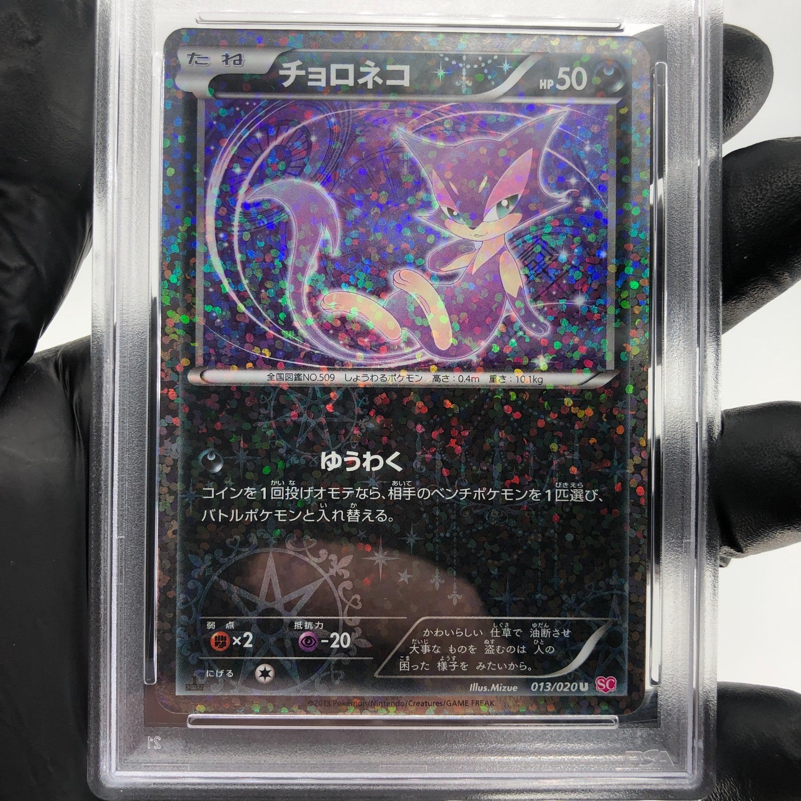 PSA 9 Pokemon Card Purrloin 013/020 SC 1.Edition Shiny Japanese Karte [9]