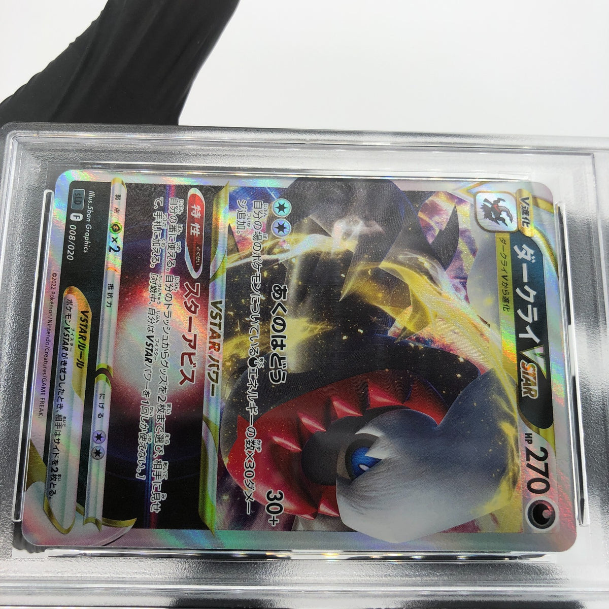 PSA 9 Pokemon Card Darkrai Vstar 008/020 SLD Holo Japanese Karte [9]