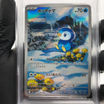 PSA 8 Pokemon Card Piplup 085/080 AR M2 Japanese Karte [8]