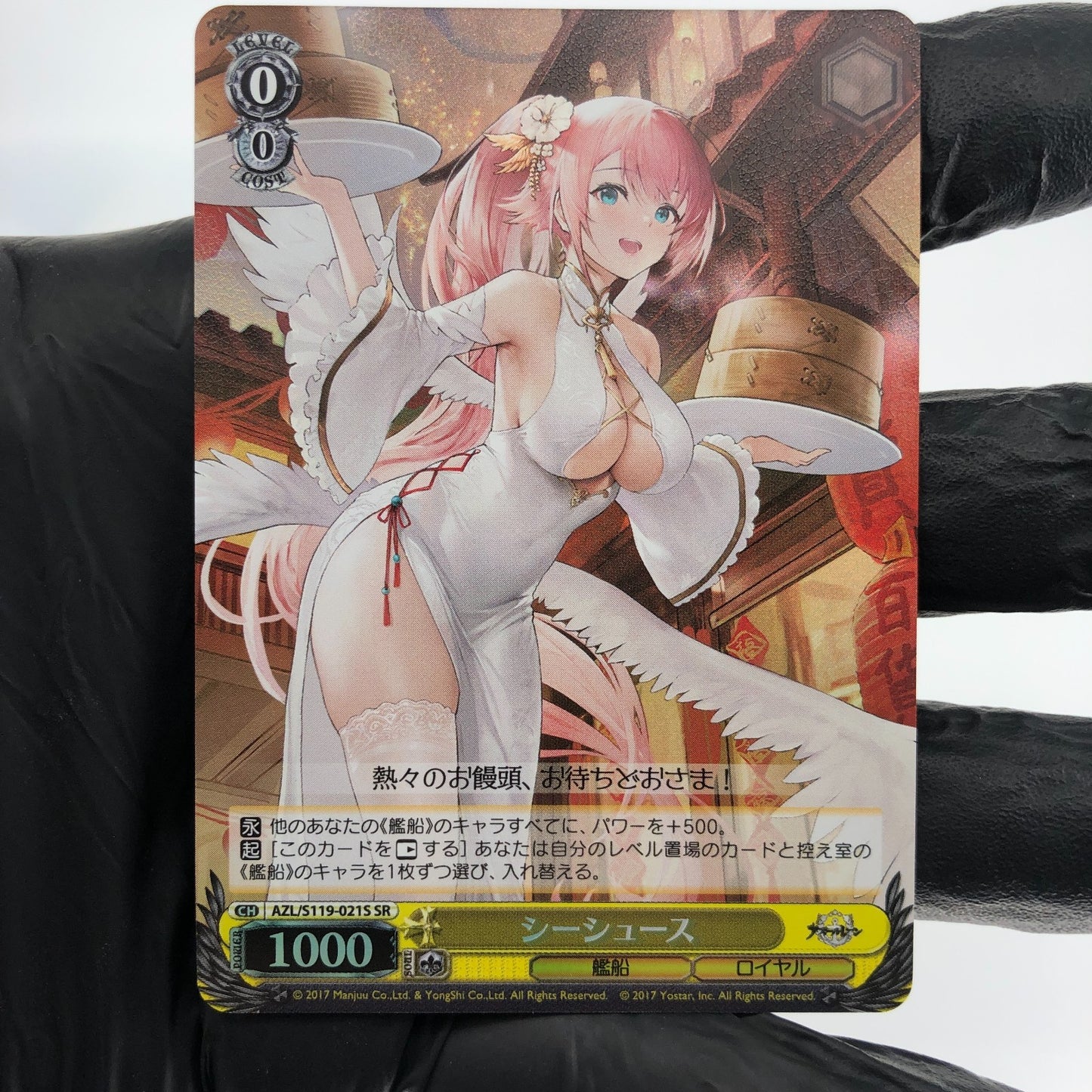 Weiss Schwarz Card Theseus S119-021S SR Azur Lane Vol.02 Japanese [Mint]