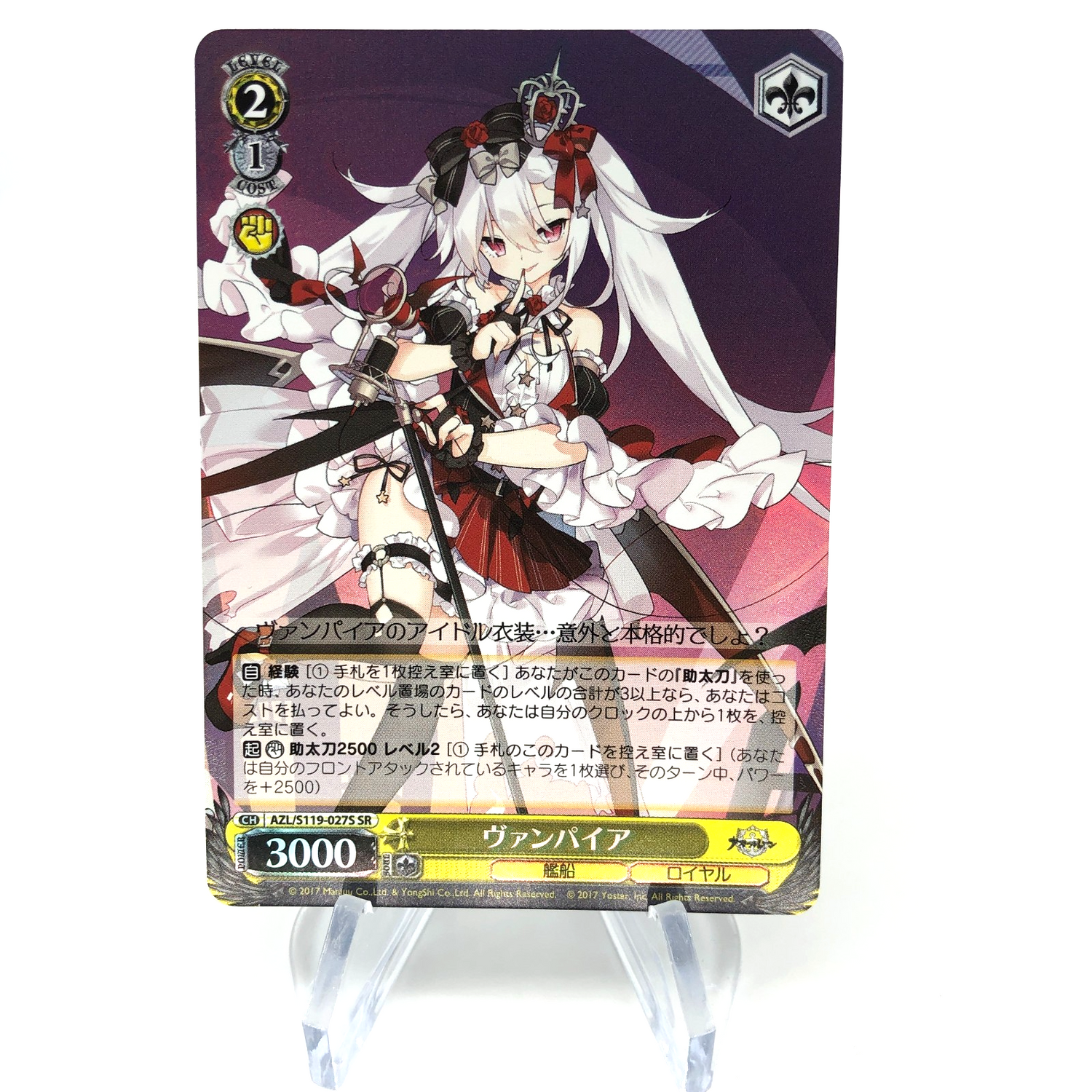 Weiss Schwarz Card Vampire S119-027S SR Azur Lane Vol.02 Japanese [Mint]