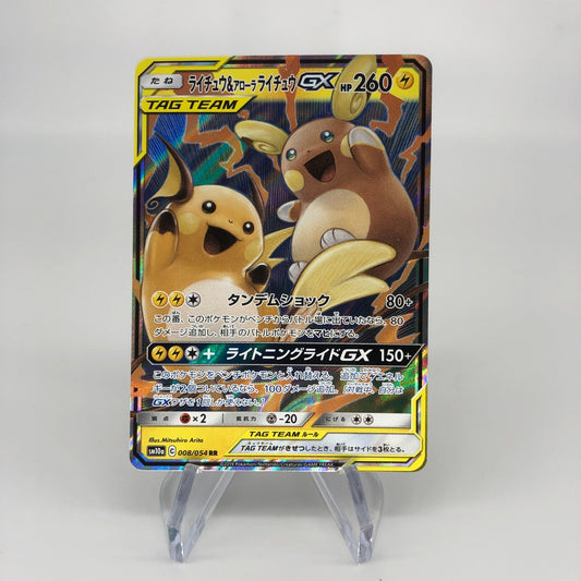 Pokemon Card Raichu GX 008/054 RR SM10a japanese Karte [NM]
