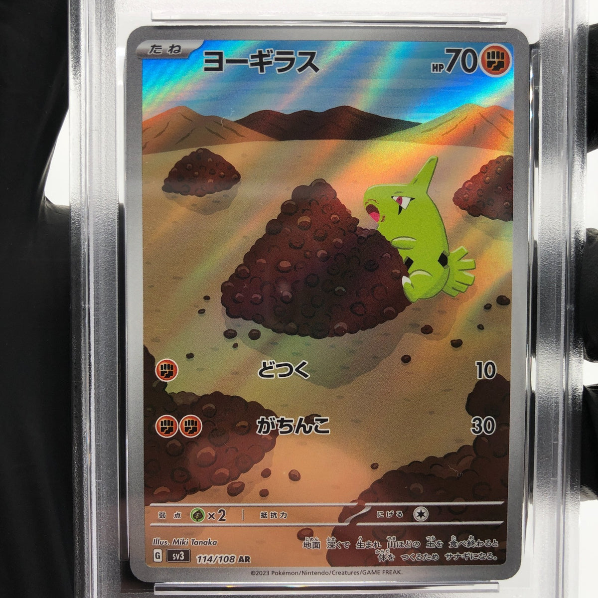 PSA 9 Pokemon Card Larvitar 114/108 AR SV3 Japanese Karte [9]