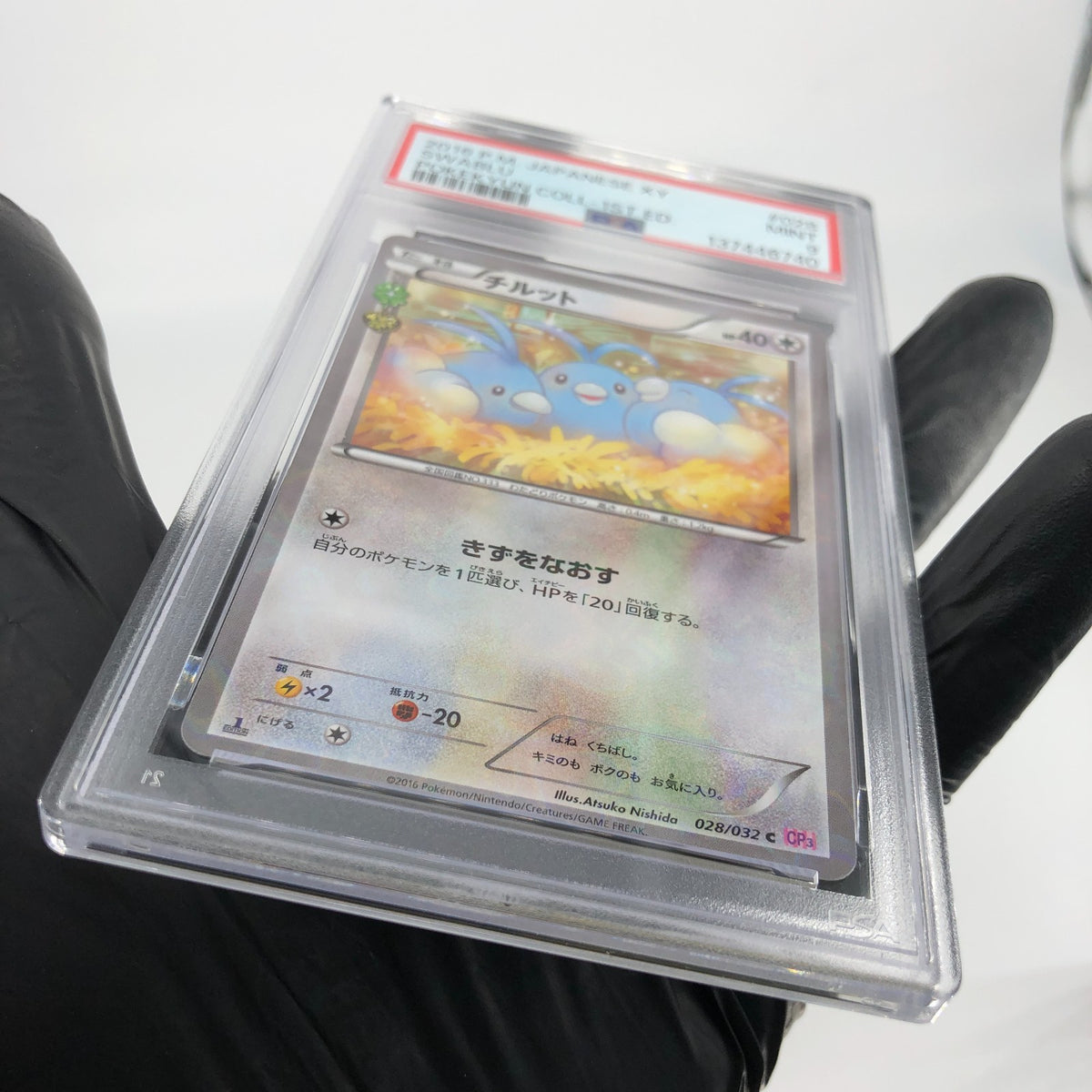 PSA 9 Pokemon Card Swablu 028/032 CP3 Reverse Holo 1.Edition Japanese Karte [9]