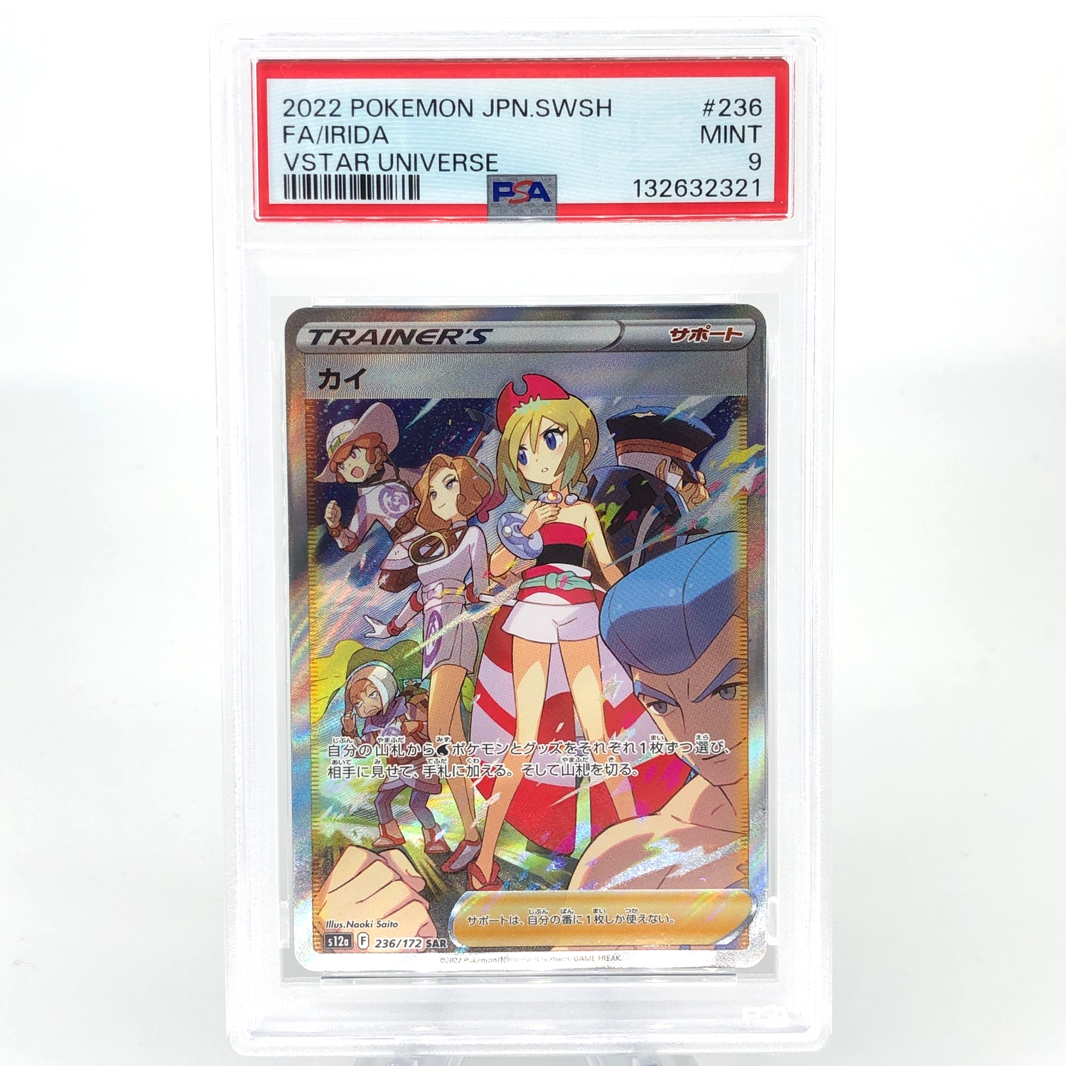 PSA 9 Pokemon Card Irida 236/172 SAR s12a Japanese Karte [9]