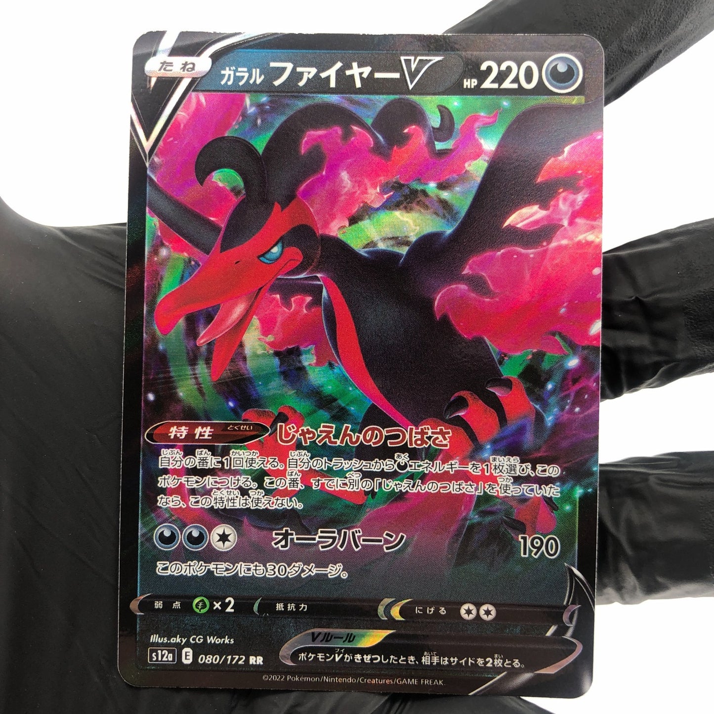 Pokemon Card Moltres V 080/172 RR s12a Japanese Karte [Mint]