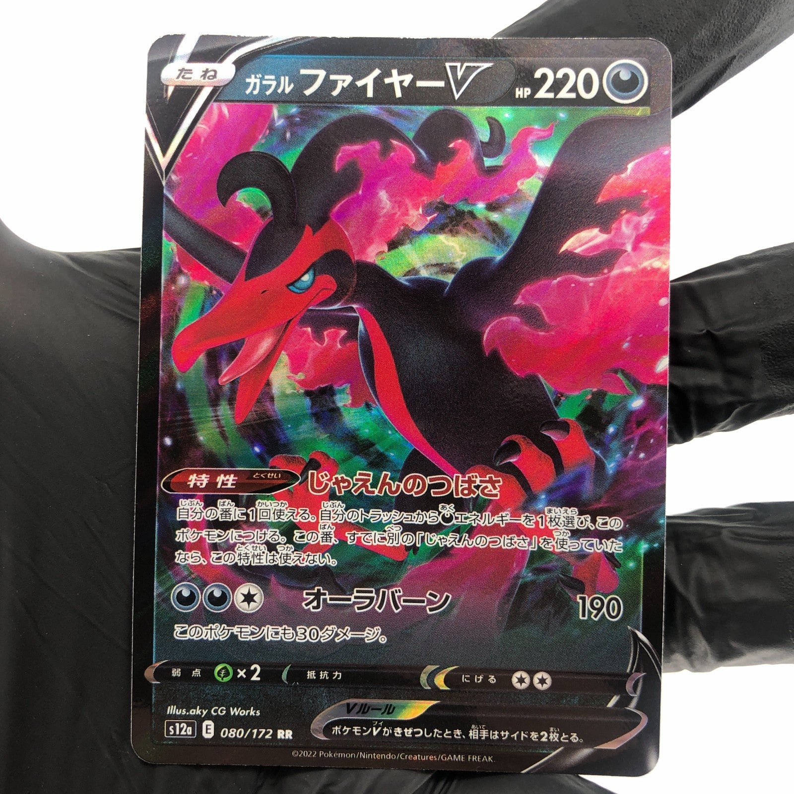 Pokemon Card Moltres V 080/172 RR s12a Japanese Karte [Mint]