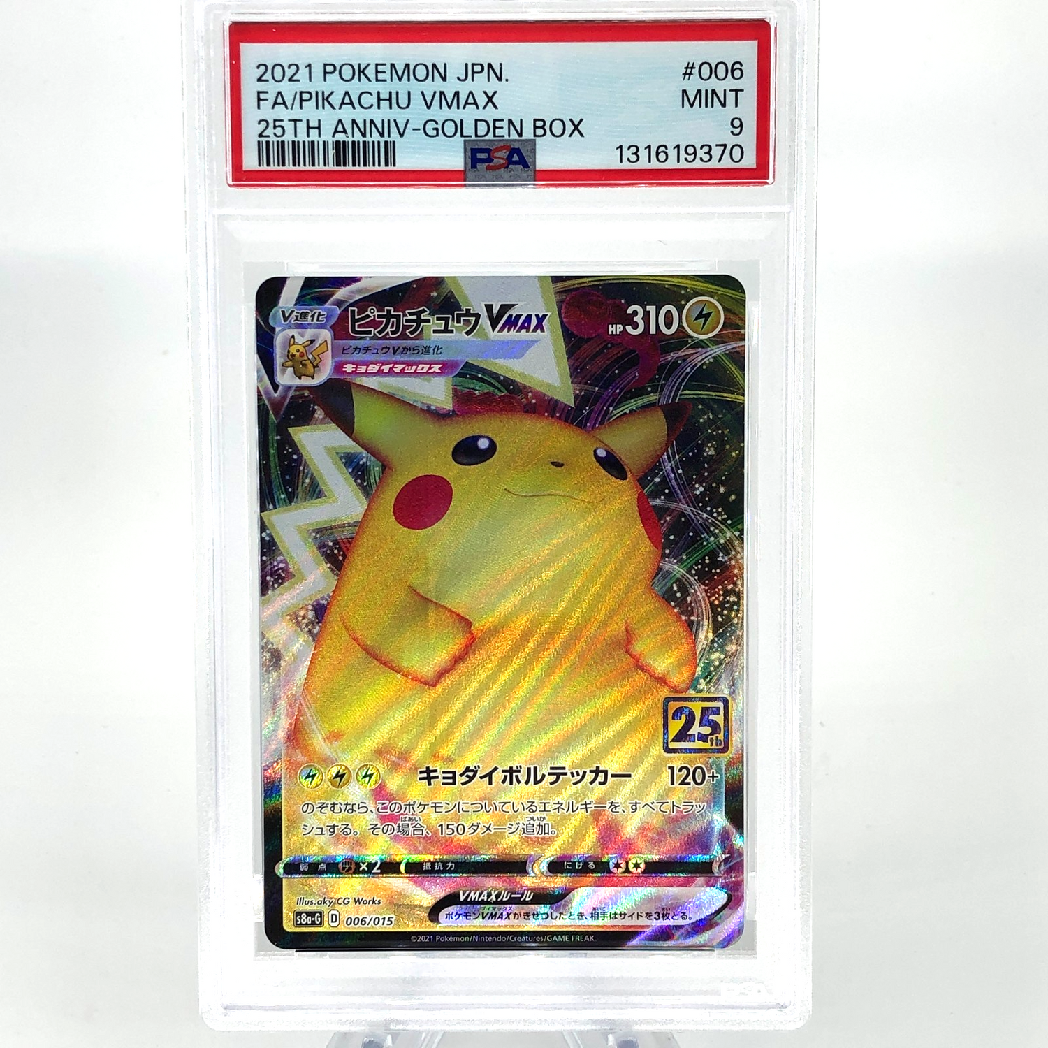 PSA 9 Pokemon Card Pikachu Vmax 006/015 s8a-G 25th Golden Box Japanese Karte [9]