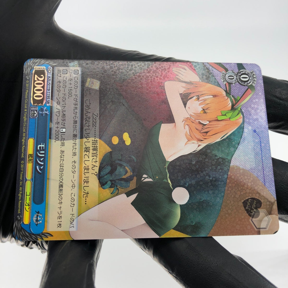 Weiss Schwarz Card Morrison S119-119S SR Azur Lane Vol.02 Japanese [Mint]