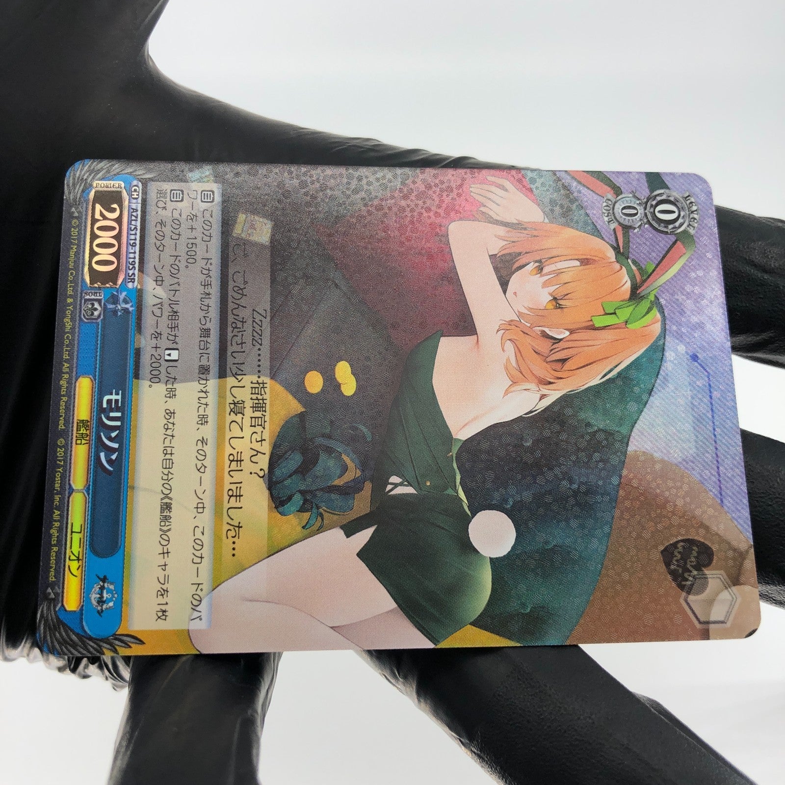 Weiss Schwarz Card Morrison S119-119S SR Azur Lane Vol.02 Japanese [Mint]