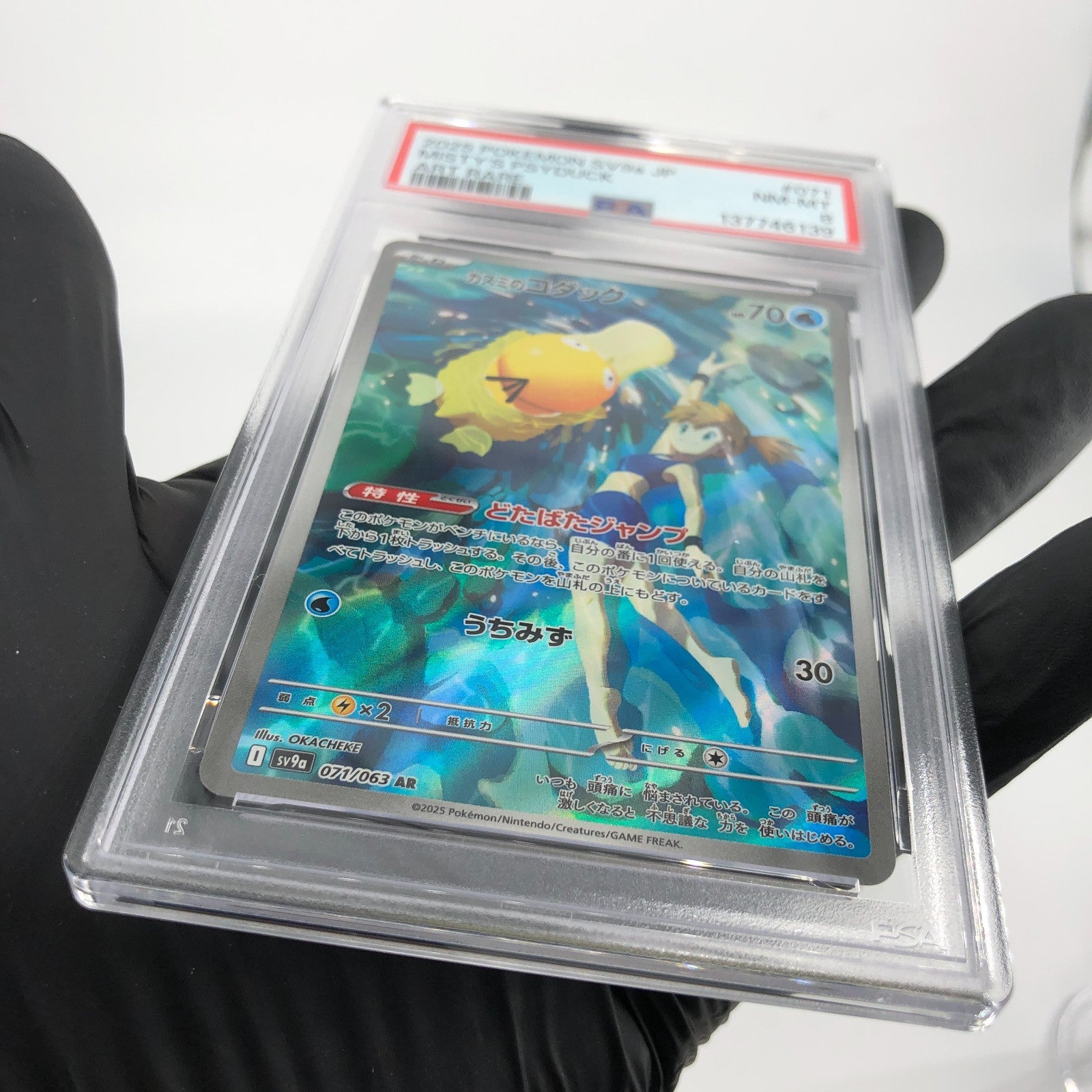 PSA 8 Pokemon Card Psyduck  071/063 AR Sv9a Japanese Karte [8]
