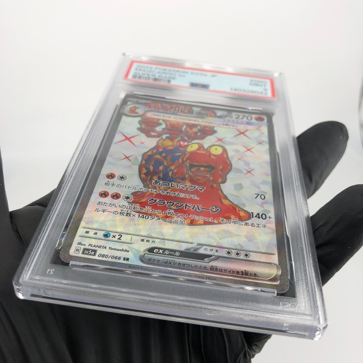 PSA 9 Pokemon Card Magcargo Ex 080/066 SR SV5a Japanese Karte [9]