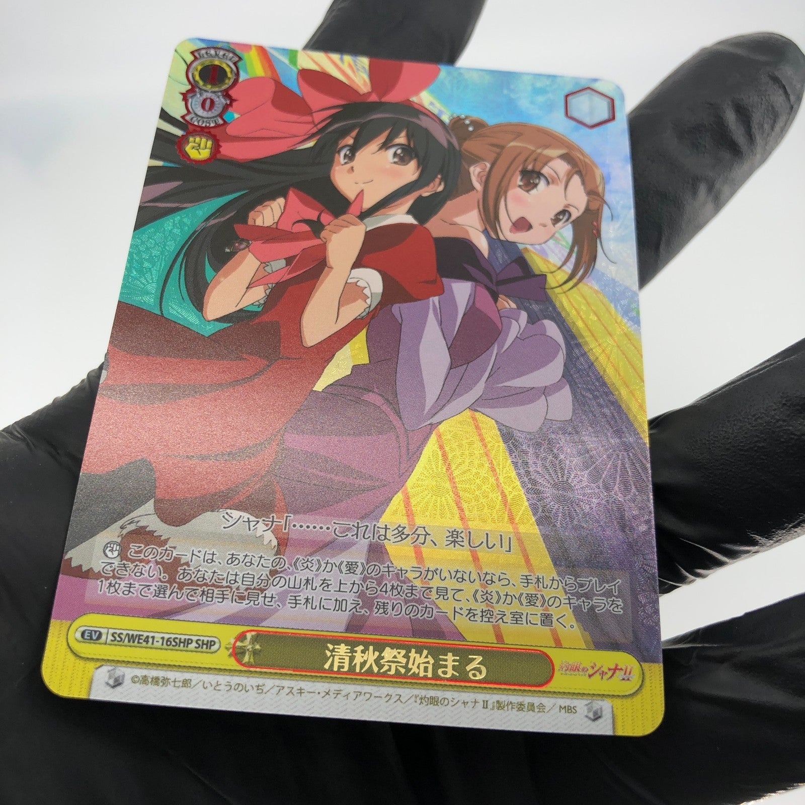 Weiss Schwarz Card Kazumi Yoshida WE41-16SHP Shakugan no Shana Japanese [Mint]