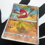 Pokemon Card Eternatus Shiny 115/172 s12a Japanese Karte [Mint]