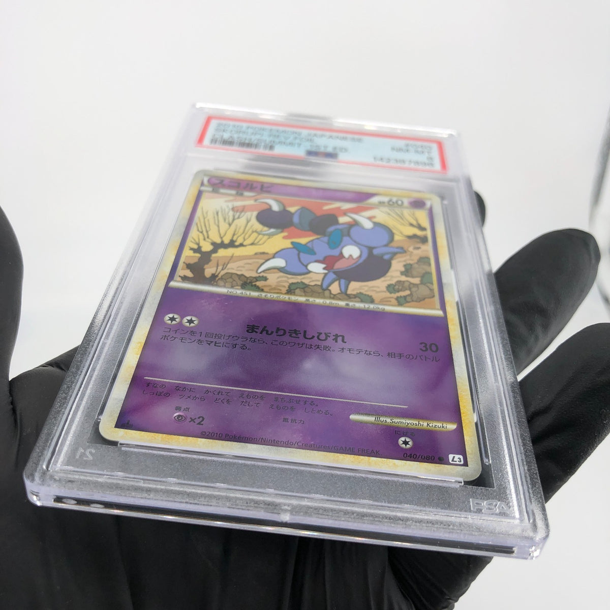 PSA 8 Pokemon Card Skorupi 040/080 L3 1.Edition Reverse Japanese Karte [8]
