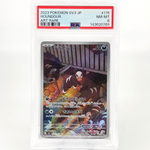 PSA 8 Pokemon Card Houndour 115/108 AR SV3 Japanese Karte [8]